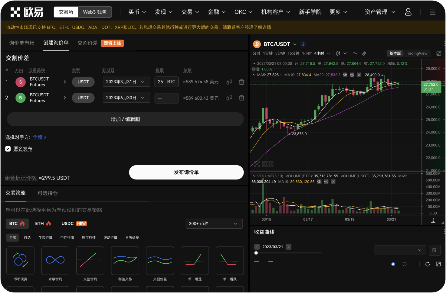 币圈网交易所APP官网下载